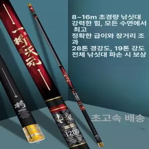16M 민물 장대 낚시대 경여우 향어 고탄소 경질대 잉어 경질 제거대 초경량 낚싯대 중국산