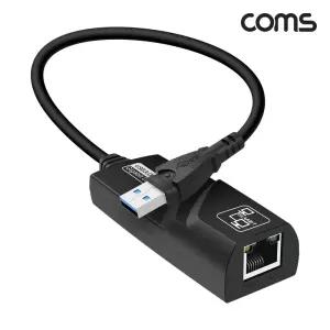 Coms USB 3.0 to RJ45 기가 랜카드 C타입 이더넷 1000Mbps휴대하좋은크기 가비트 수명이오래가는 RJ45플러