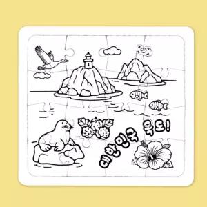 사회과 연계수업 독도 강치 도안 종이퍼즐 색칠하기 컬러링 미술시간 방과후 만들기