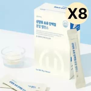 온유바이오 산양유 초유단백질 분말 밸런스 30포 X8 BNA