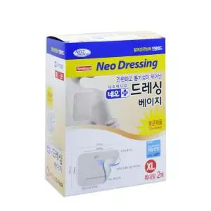 네오드레싱 찰과상 멸균거즈 큰상처 밴드 특대형 XL 20개