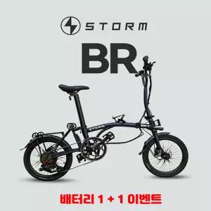 [배터리1+1]스톰바이크 스톰BR 16인치 트라이폴드 접이식 전기자전거 삼성SDI 14Ah
