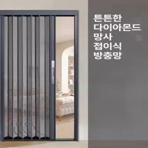 올원픽 주름방충망 현관문 접이식 현관 주름 모기장