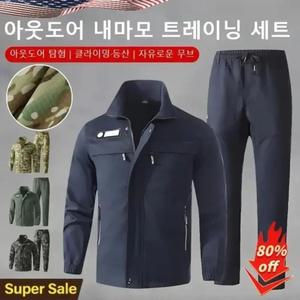 [강력 방풍] 아웃도어 캐주얼 전술복 작업복 신형 전투복 상하의 세트 미군 군복셋트