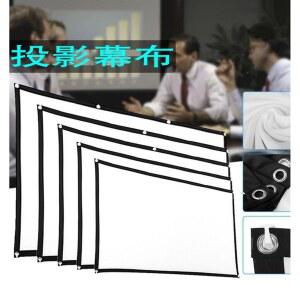 광학 스크린 원단 범용 150 야외 120/150 인치 반사 주변 연막 120인치 심플