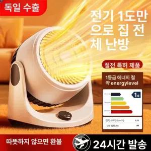 가정용 손난방기 온풍기 난방기 데스크탑온풍기 난방