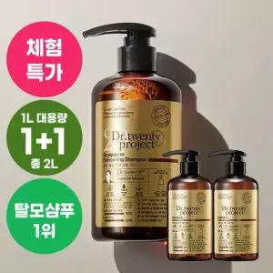 닥터트웬티프로젝트 [1 + 1/GS1위/후기1만개] 탈모샴푸 1L (총2L/정가 193,600원)