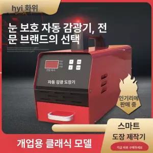 고급형 전자동 감광 도장 스탬프 자동 기계 인감 조각기