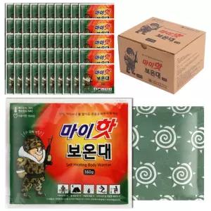 마이핫 핫팩 보온대 손난로 군용 캠핑용 군대 오래가는 차박 px 수능 50개