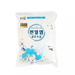 간수뺀 세척 탈수 신안 천일염 5kg