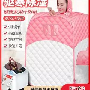 이동식 황토방 찜질방 풀기 사우나 가정용 피로