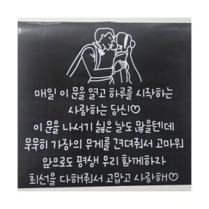 현관문 레터링 시트지 웨딩 일러스트 데코