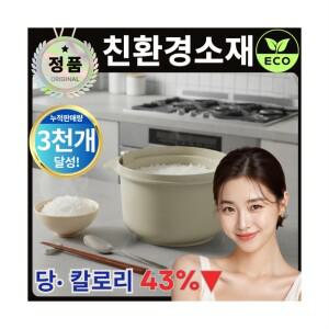 홈뉴 저당밥솥 저칼로리 다이어트 밥솥