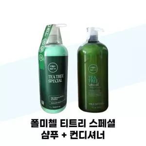 [폴미첼] 폴미첼 티트리 스페셜 1000ml 샴푸 + 컨디셔너 세트 대용량 두피 관리샵