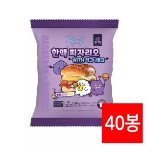 한맥푸드 피자리오 편의점 냉동햄버거 180g 40봉 군대리아 추억의매점빵