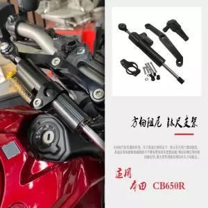 오토바이 댐퍼 CB650R 스태빌라이저 부품 장착 튜닝 내구성 알루미늄 스티어링