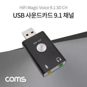 USB 사운드카드 9.1채널 오디오 컨버터 Metal Black WD7C3D8