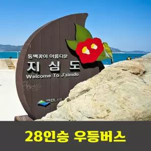 지심도동백꽃.외도보타니아.바람의언덕