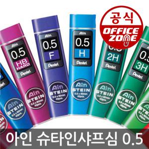 펜텔 아인 슈타인 샤프심 0.5mm 낱개 C275 4H~4B F