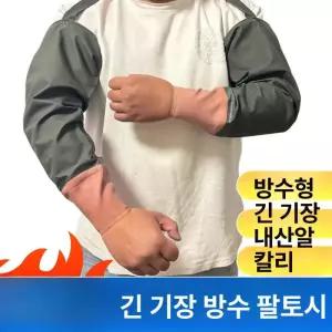 개물림방지장갑 대형견 훈련 동물구조용 용접기 조련 물림