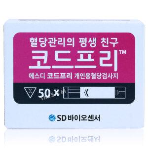 에스디 SD 코드프리 측정지|검사지|시험지 1박스 50매(27|06월)