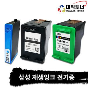 삼성 재생잉크 전기종 모음 M170 M160 C170 C160