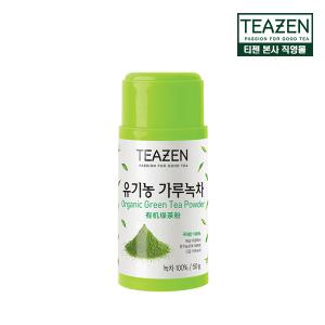 티젠 유기농 가루녹차 50g