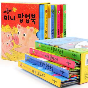 애플비 미니팝업북(4권)