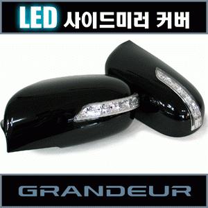 {카드레스}카비스 그랜져TG LED사이드미러 커버
