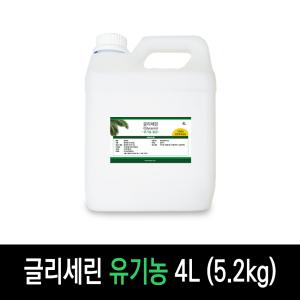 식물성글리세린 4L vg 슬라임 보습 유기농 대용량 벌크