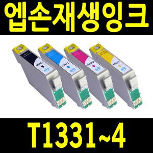 T133 호환잉크 EPSON T12/T22/TX120/TX129/TX130 T1331 T1332 T1333 T1334 호환