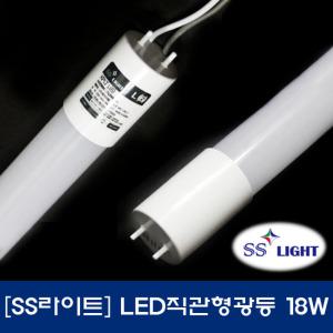 SS라이트/LED/직관/형광등/18W핀타입/20w 자석타입/조명용/간판용/국산