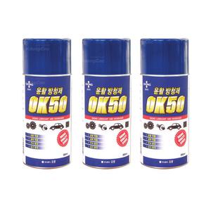 오공 OK50 윤활 방청제 부식방지 녹방지 녹제거 방청제