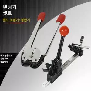 수동밴딩기 밴딩기 PP밴조임기 하조기