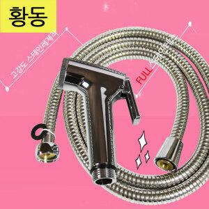 메탈호스(2M)황동+신형건SET 욕실스프레이건 변기샤워기 샤워기헤드