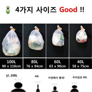 한장씩 뽑아쓰는 분리수거/쓰레기/재활용/다용도 비닐봉투40L,60L,80L,100L 1팩(20매)