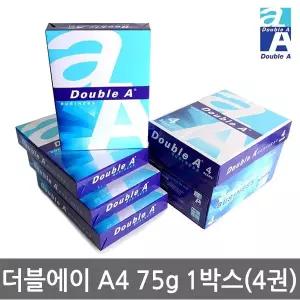 더블에이 A4 75g 2000매 1BOX/A4용지/복사용지