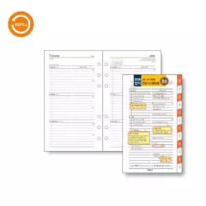 2026 양지 시스템 다이어리 리필 B6 2면1주 가로형