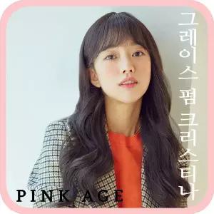 [핑크에이지]그레이스 펌 크리스티나/통가발/가발