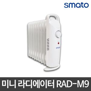 스마토/미니 라디에이터/전기히터/전기난로/RAD-M9/9핀