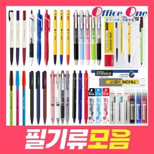 볼펜필기류모음/모나미/다색볼펜/제트스트림/동아/문화