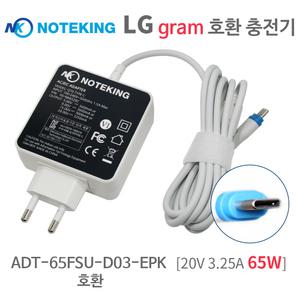 LG gram 그램14~17 노트북 USB PD 어댑터 충전기 ADT-65FSU-D03-EPK 호환 5V 9V 15V 3A 20V 3.25A 65W