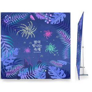 하이월실내용 졸업식포토존 포토존 입간판 배너 배너거치대 포토월 광고판 현수막 실사출력