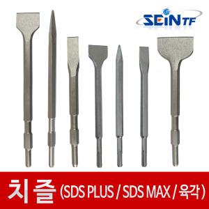 치즐 노미 다가네 포인트 플랫 육각 SDS PLUS 정 전동 파괴 함마 해머 드릴