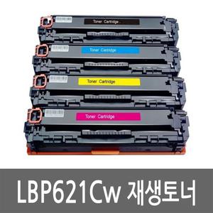 캐논 LBP621Cw 토너 컬러 레이저 프린터 복합기 재생토너 잉크 카트리지