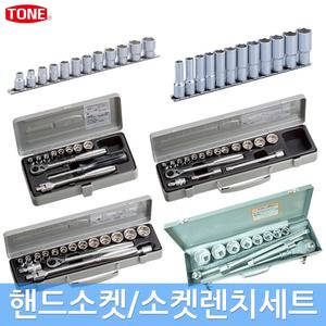 토네 핸드소켓세트 소켓렌치세트 복스알 라쳇핸들