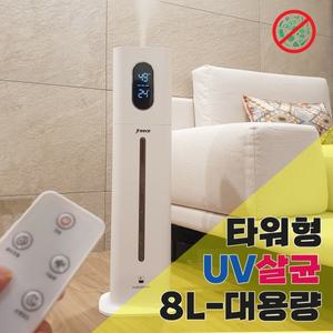 피노박스 대용량 가습기 통세척 가습기 신생아 무소음 아기 uv 고양이 강아지