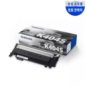 삼성정품인증점 CLT-K404S 검정 정품 토너 SL-C430 C430W C432 C432W