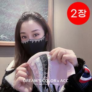 대박난날라리 3884 악세사리마스크,(1+1),여자,여성,큐빅마스크,이쁜마스크,연예인마스크,개별포장