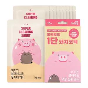 [미팩토리] 1단 돼지코팩 10매